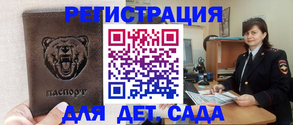 временная регистрация законно в Лисках