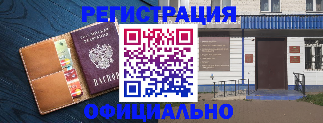 прописка поиск в Лисках